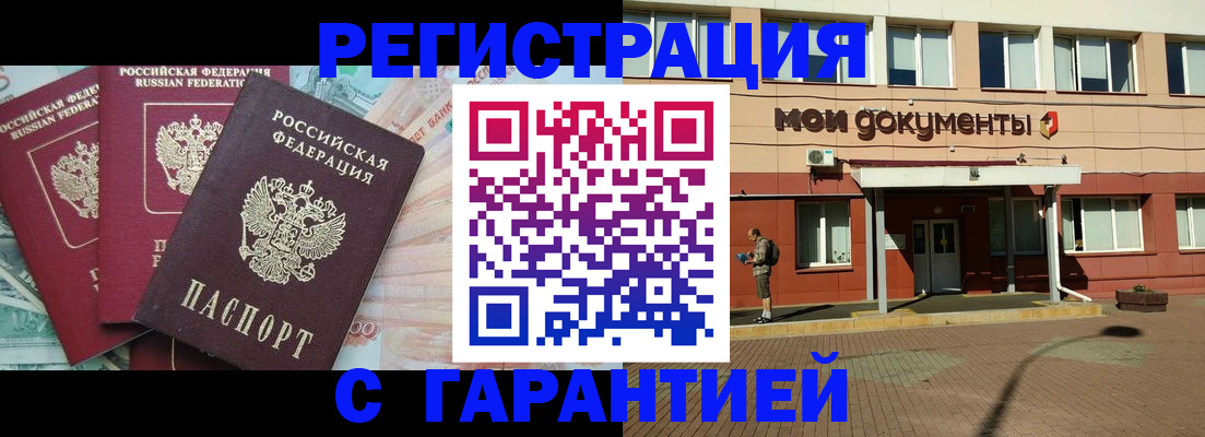 временная регистрация 2025 в Красноуфимске