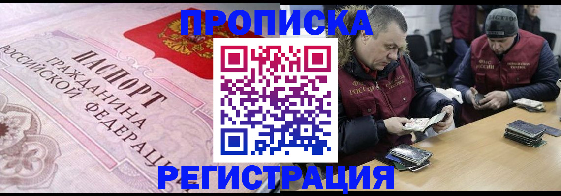 временная регистрация законно в Красноуфимске